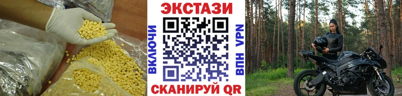 ЭКСТАЗИ 250 мг  Глазов 
