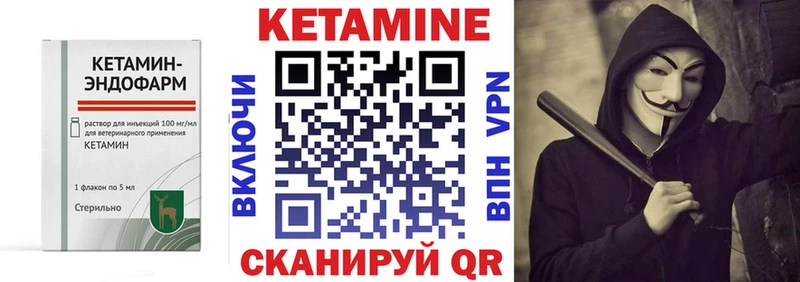 Кетамин VHQ  магазин    Глазов 