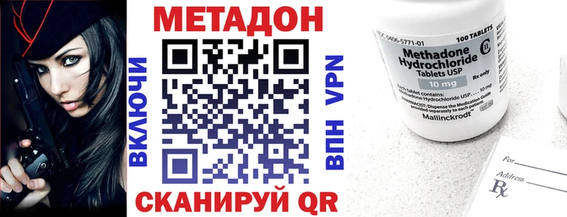 hydra tor  Глазов  Метадон VHQ 